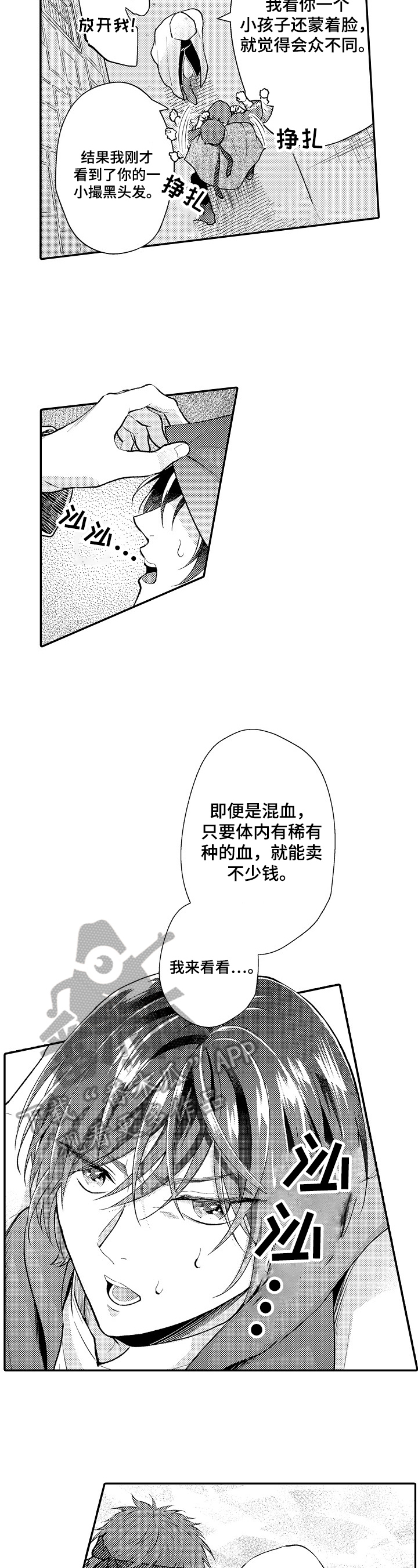  异界奴隶生活漫画,第25章：及时1图