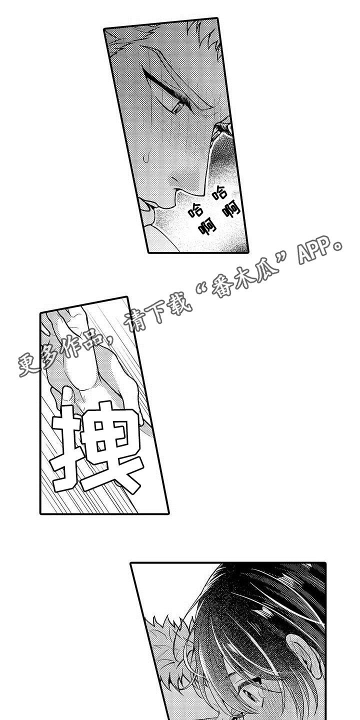  异界奴隶生活漫画,第61章：一年后1图