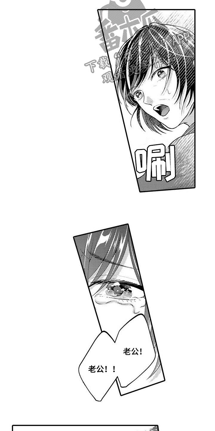  异界奴隶生活漫画,第45章：项圈2图