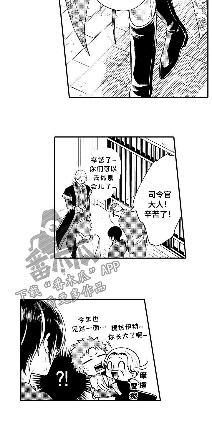  异界奴隶生活漫画,第35章：组织2图