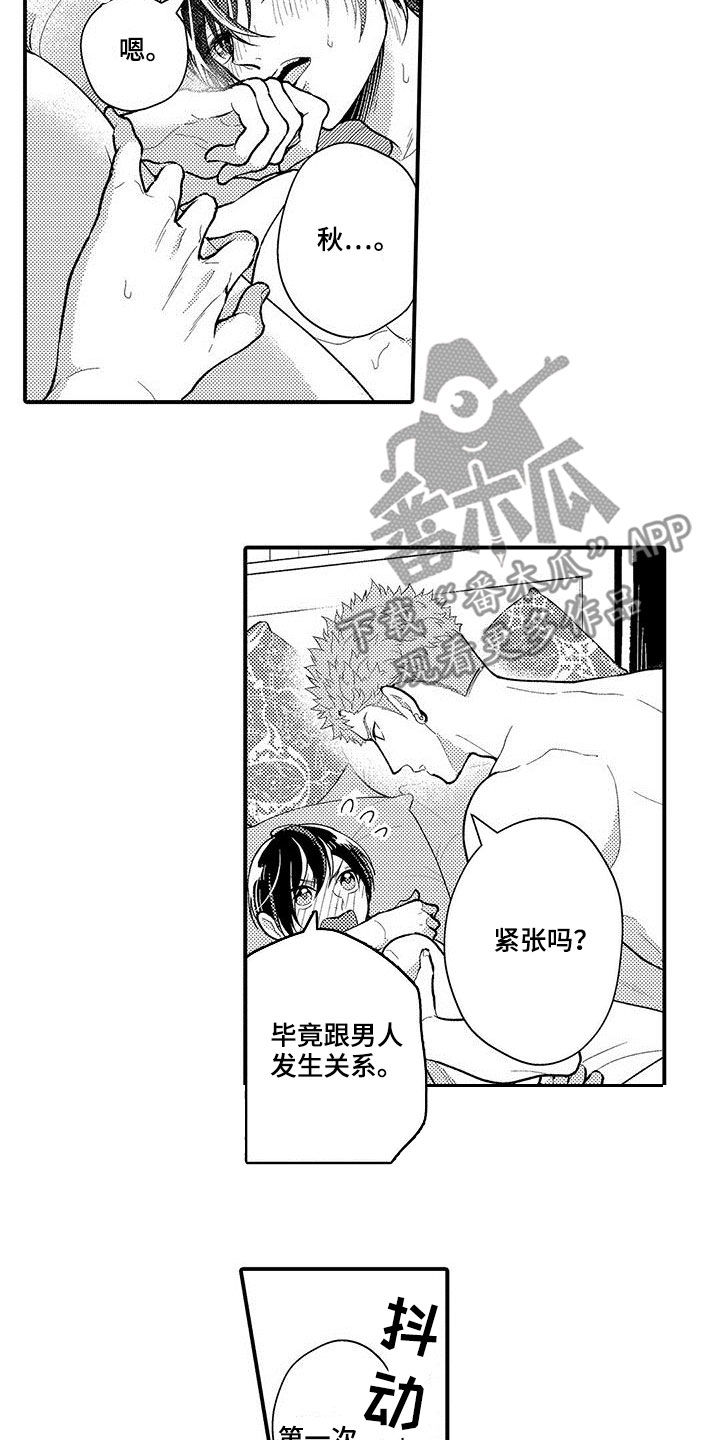  异界奴隶生活漫画,第38章：被抓2图