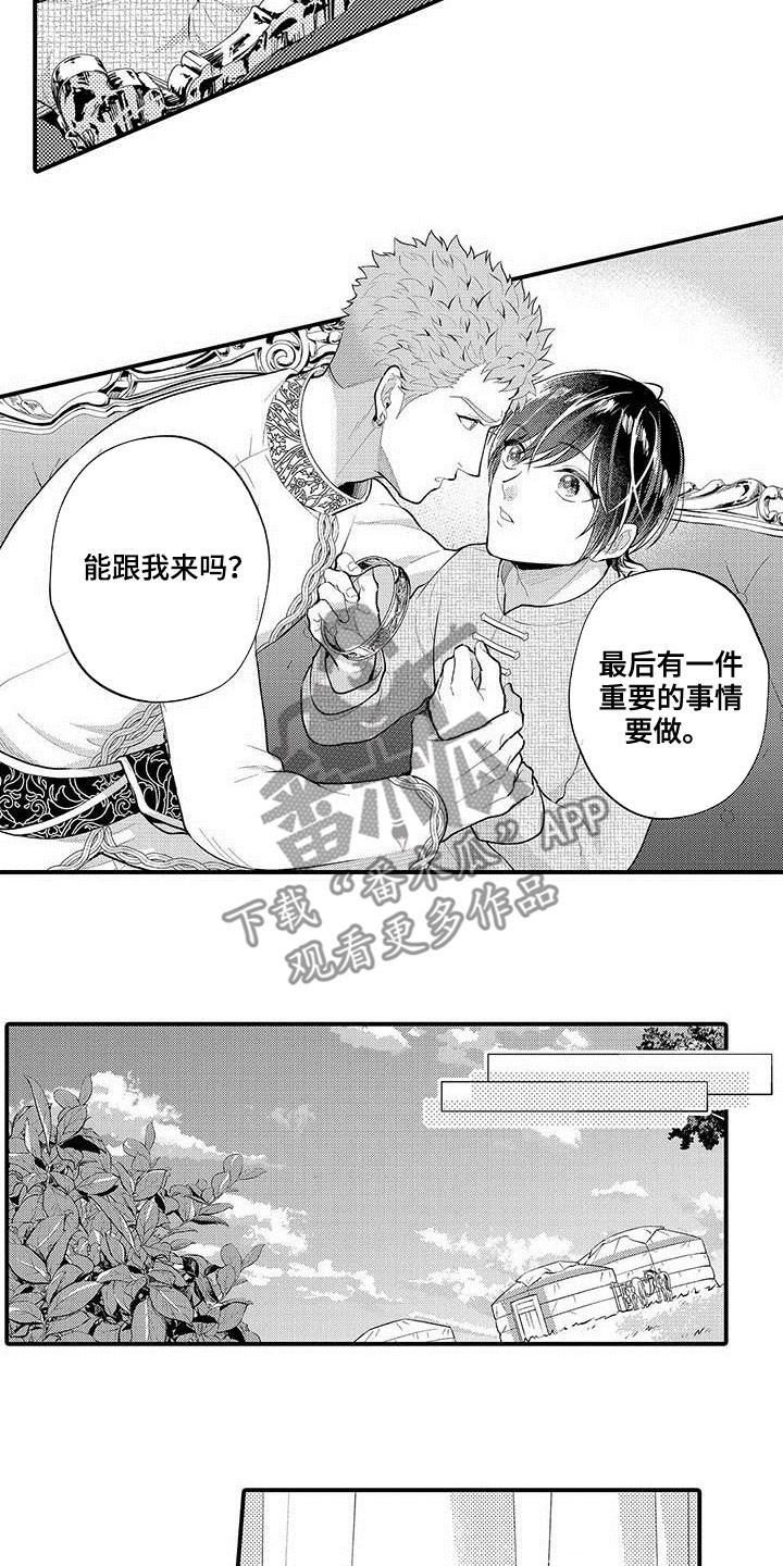  异界奴隶生活漫画,第55章：公之于众2图