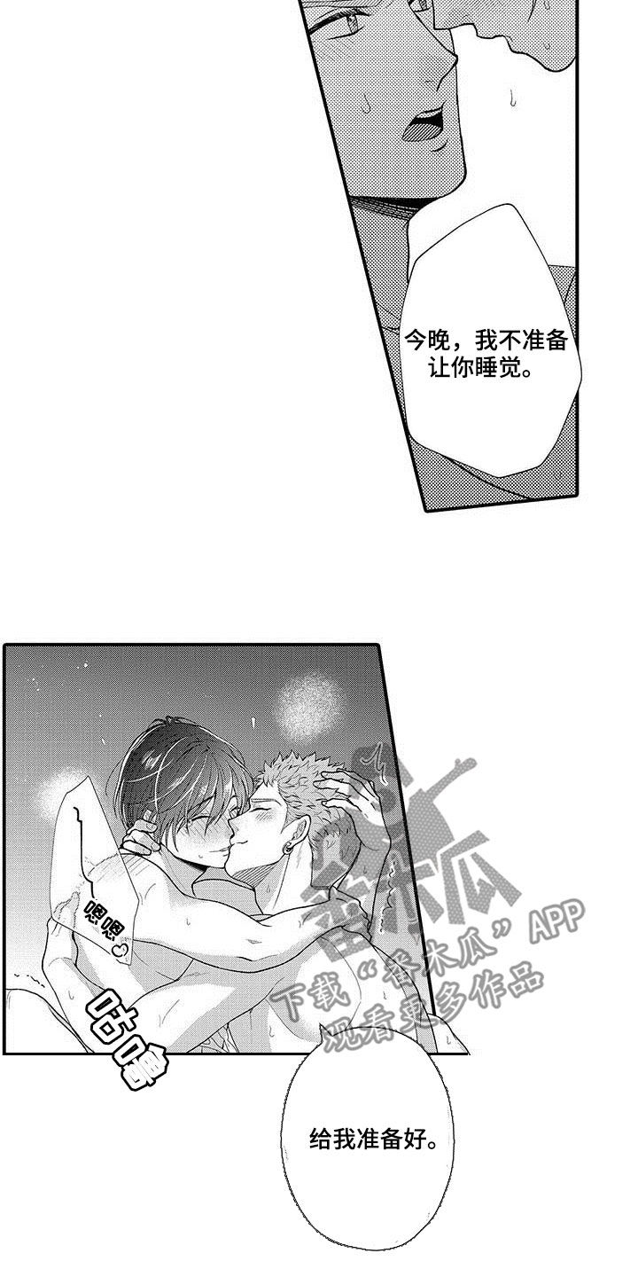  异界奴隶生活漫画,第61章：一年后2图