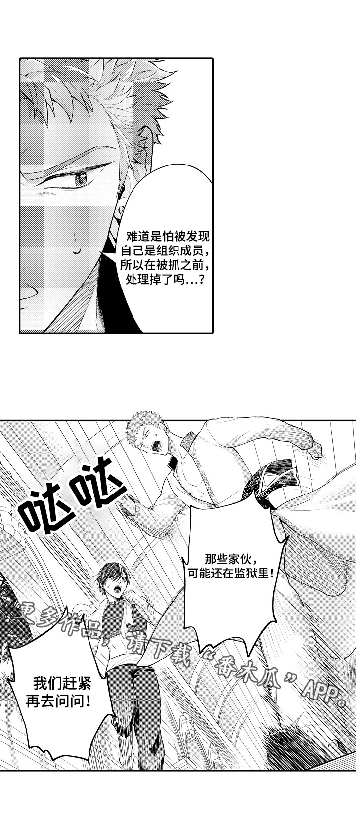  异界奴隶生活漫画,第33章：线索1图