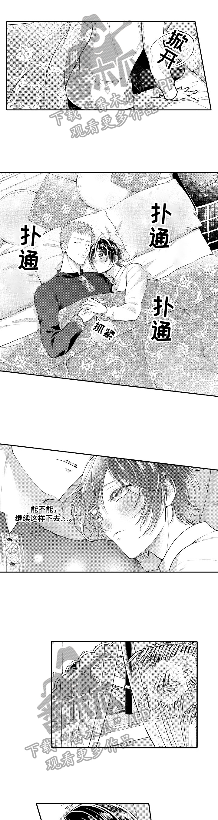  异界奴隶生活漫画,第31章：培训课1图