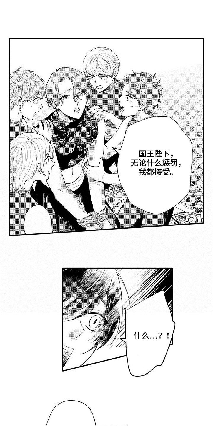  异界奴隶生活漫画,第42章：处理结果1图