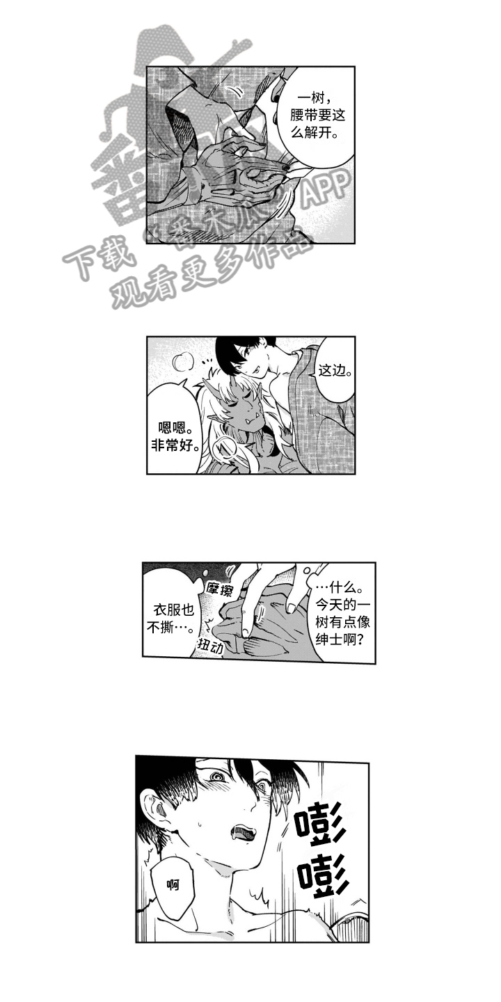 鬼与天国汉化漫画,第13章：都喜欢2图