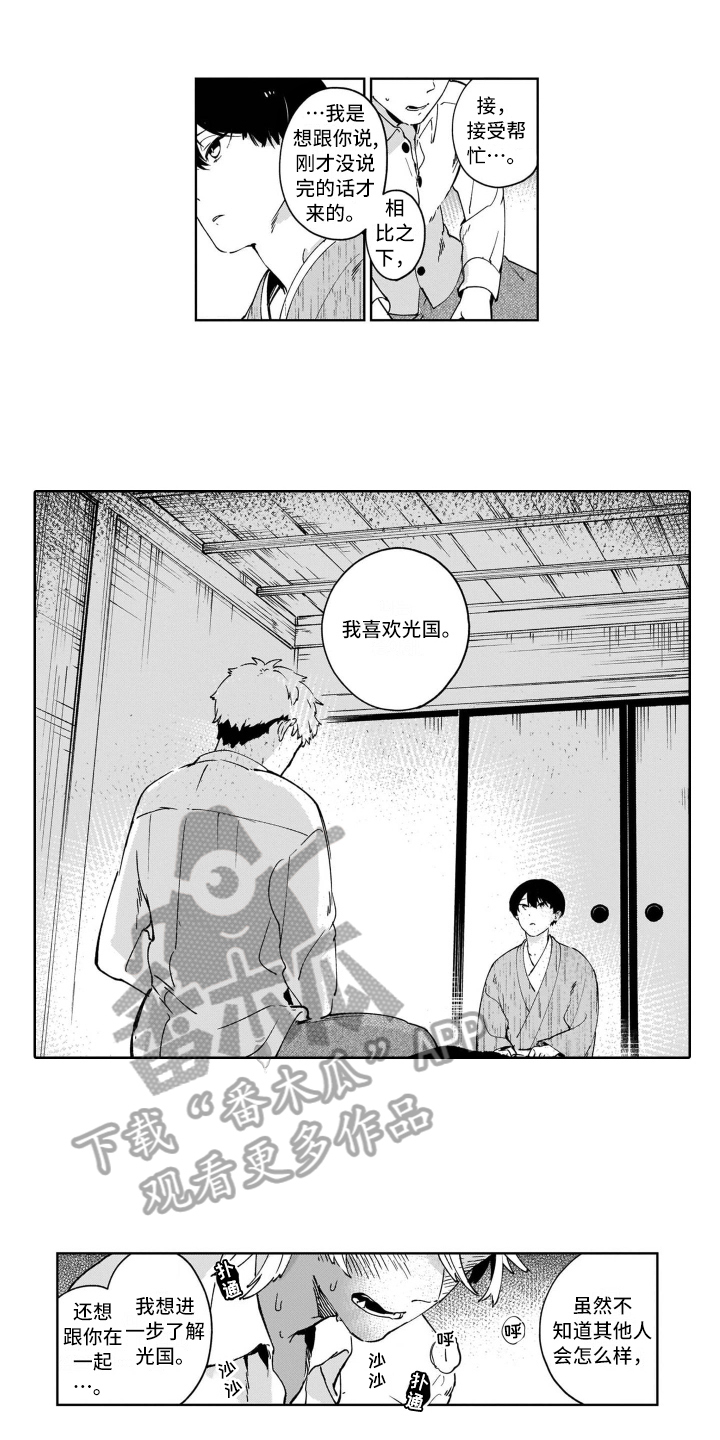 鬼与僵尸的区别漫画,第9章：糟糕1图