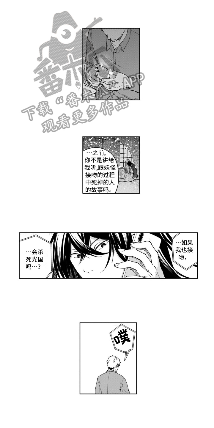 花鬼和巴西龟混养漫画,第20章：指路1图