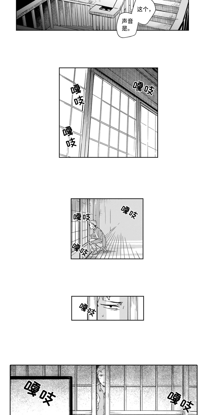 鬼与新娘漫画,第3章：等待1图