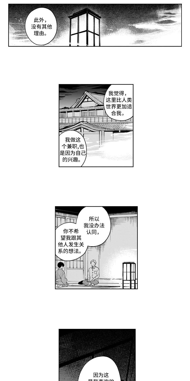 鬼与僵尸的区别漫画,第9章：糟糕1图