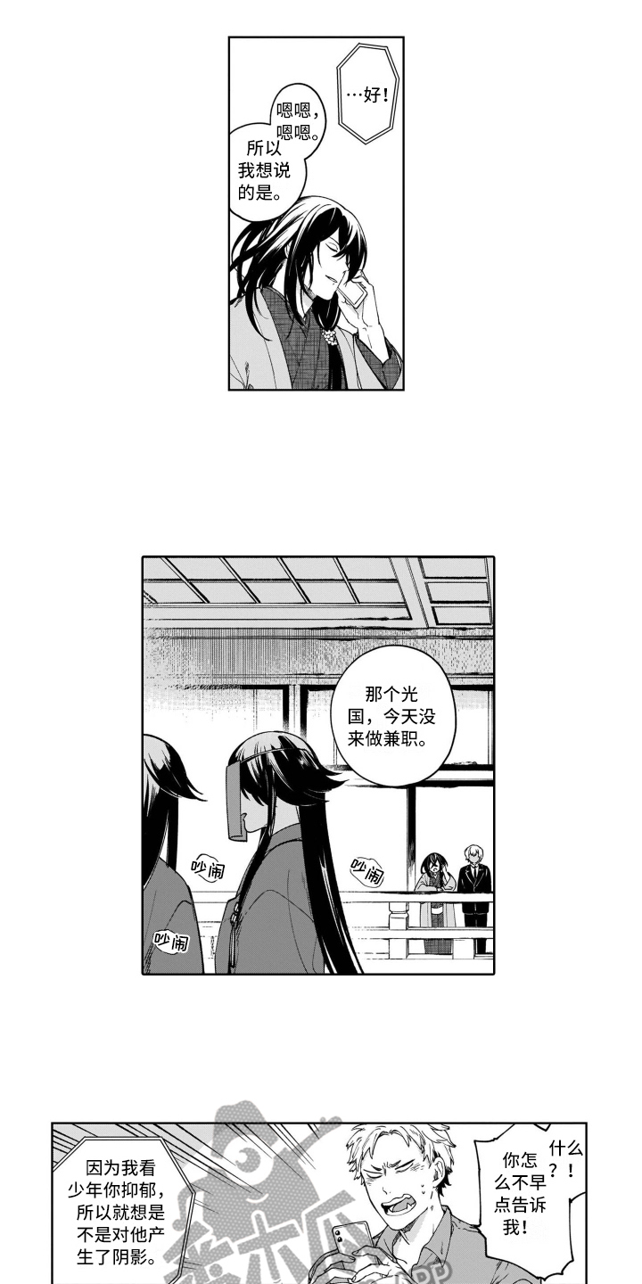 鬼与鬼电影漫画,第20章：指路2图