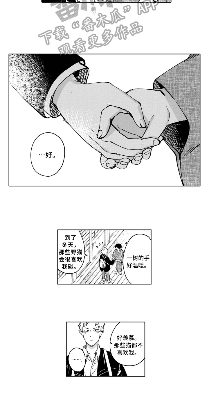 鬼与花妻游戏剧情漫画,第13章：都喜欢1图