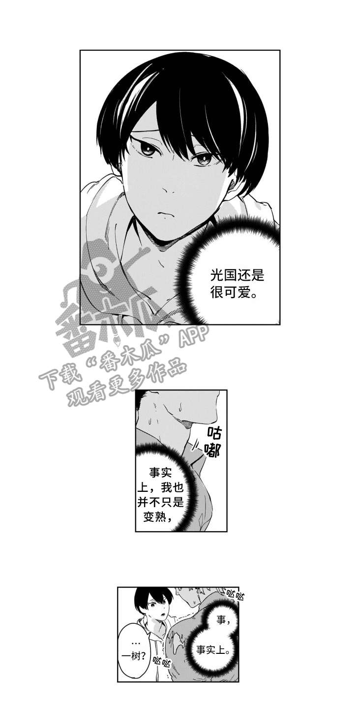 鬼与花漫画,第4章：妖化2图