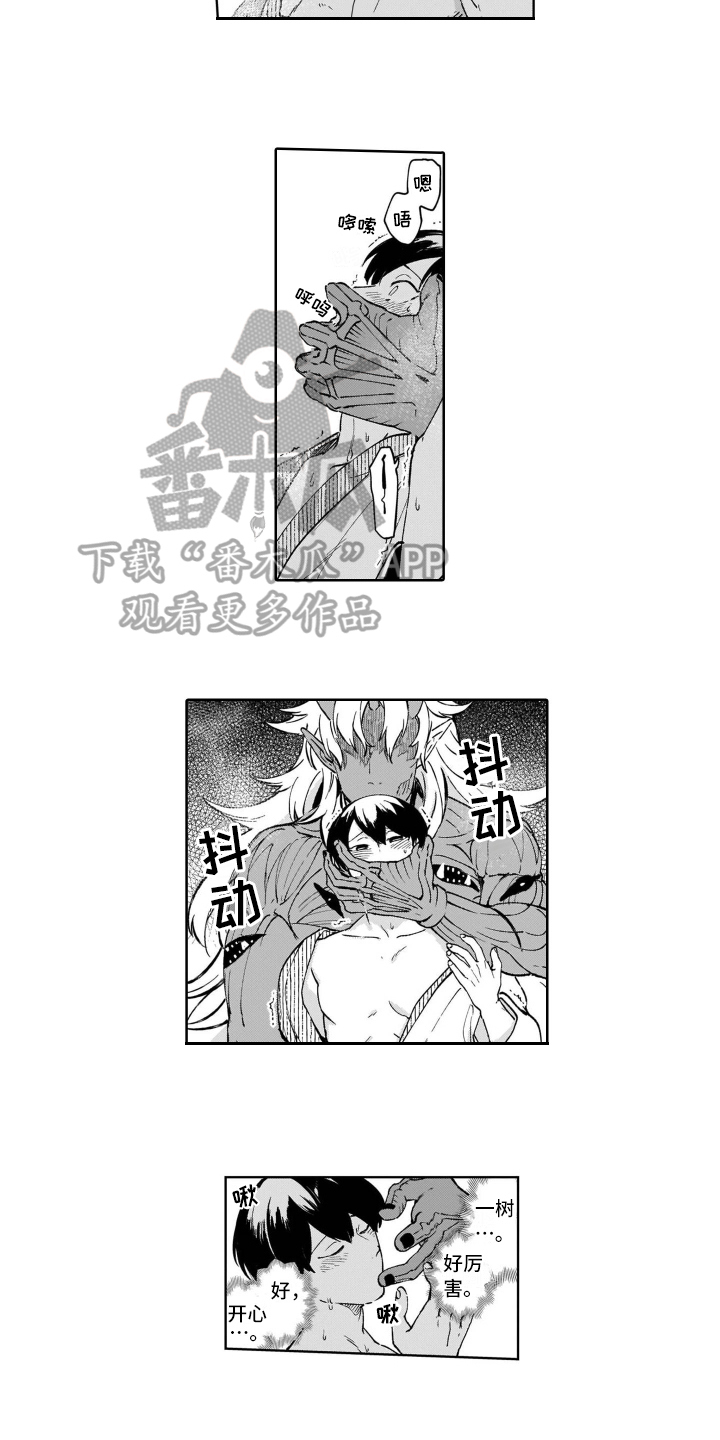 鬼与人的关系漫画,第26章：【番外】努力2图