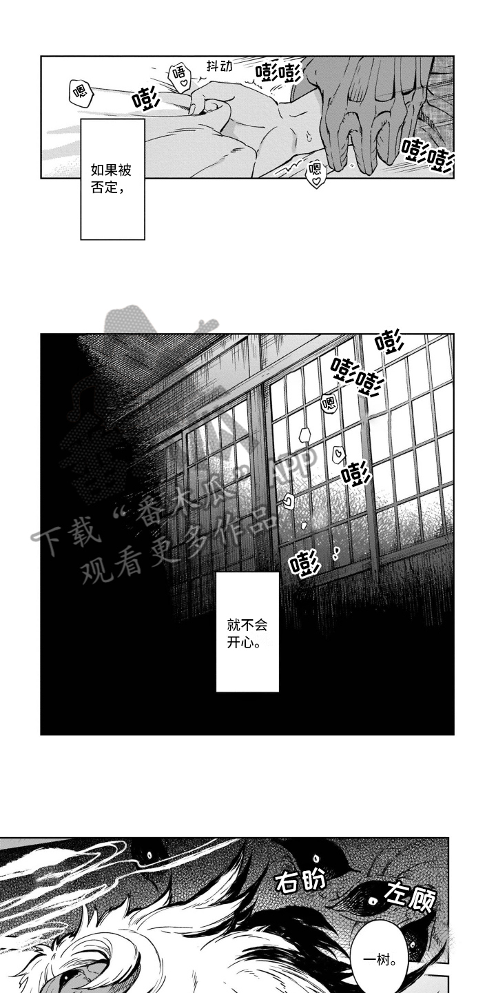 鬼与怪物谁厉害漫画,第14章：克制2图