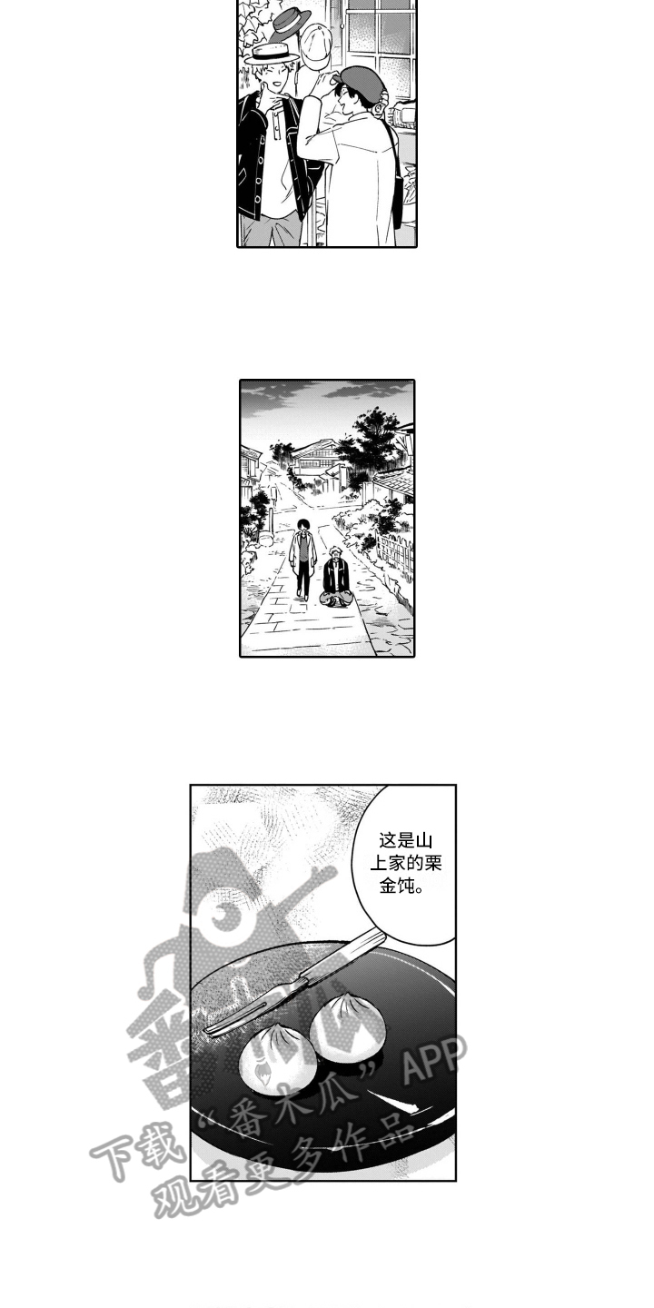 鬼与花漫画,第16章：爱好2图