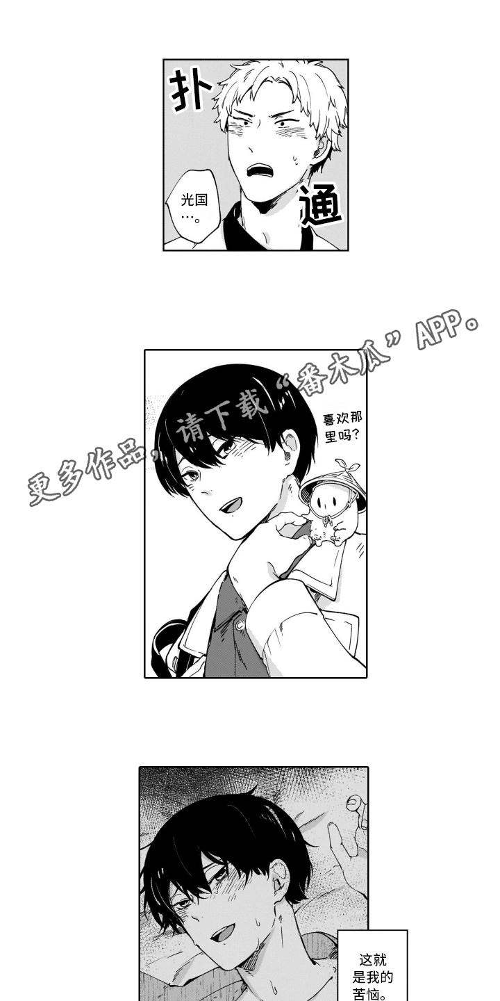 鬼与枪下载漫画,第6章：建议1图