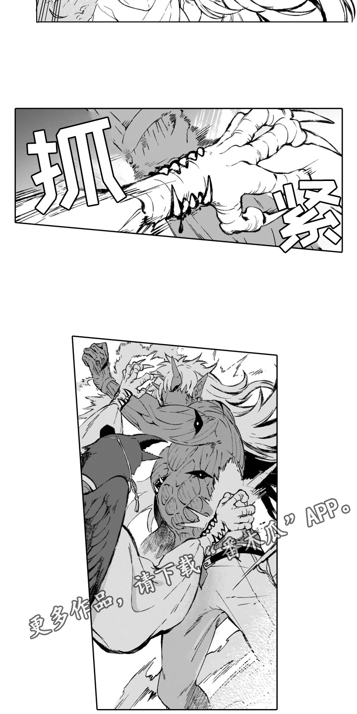鬼与花漫画,第21章：及时1图