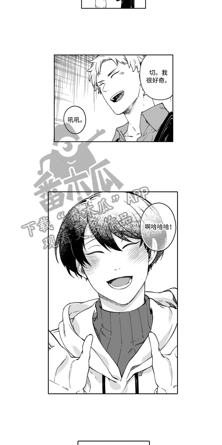 鬼与花漫画,第19章：倾诉2图