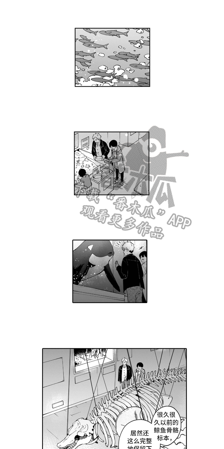 鬼与狐老舍漫画,第7章：开心1图