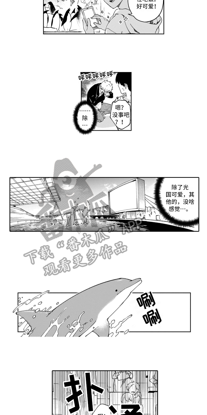 鬼与花漫画,第7章：开心1图