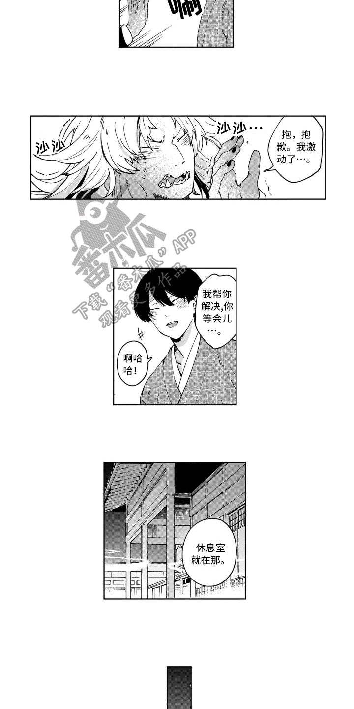 鬼与花妻游戏剧情漫画,第13章：都喜欢1图