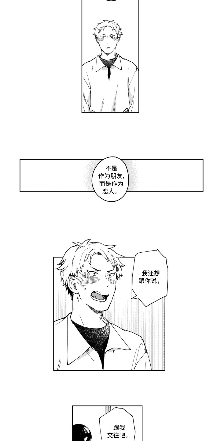 鬼与花漫画,第25章：尊重【完结】2图