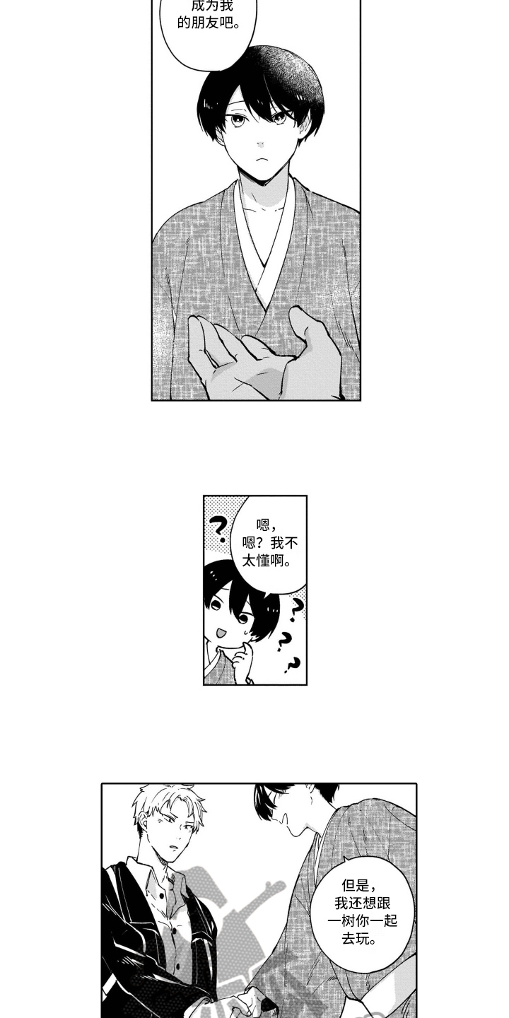 鬼与花妻游戏剧情漫画,第13章：都喜欢2图