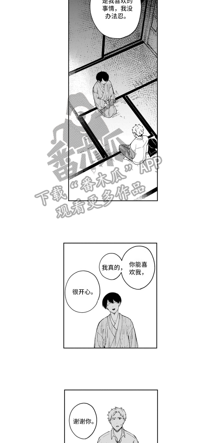 鬼与僵尸的区别漫画,第9章：糟糕2图