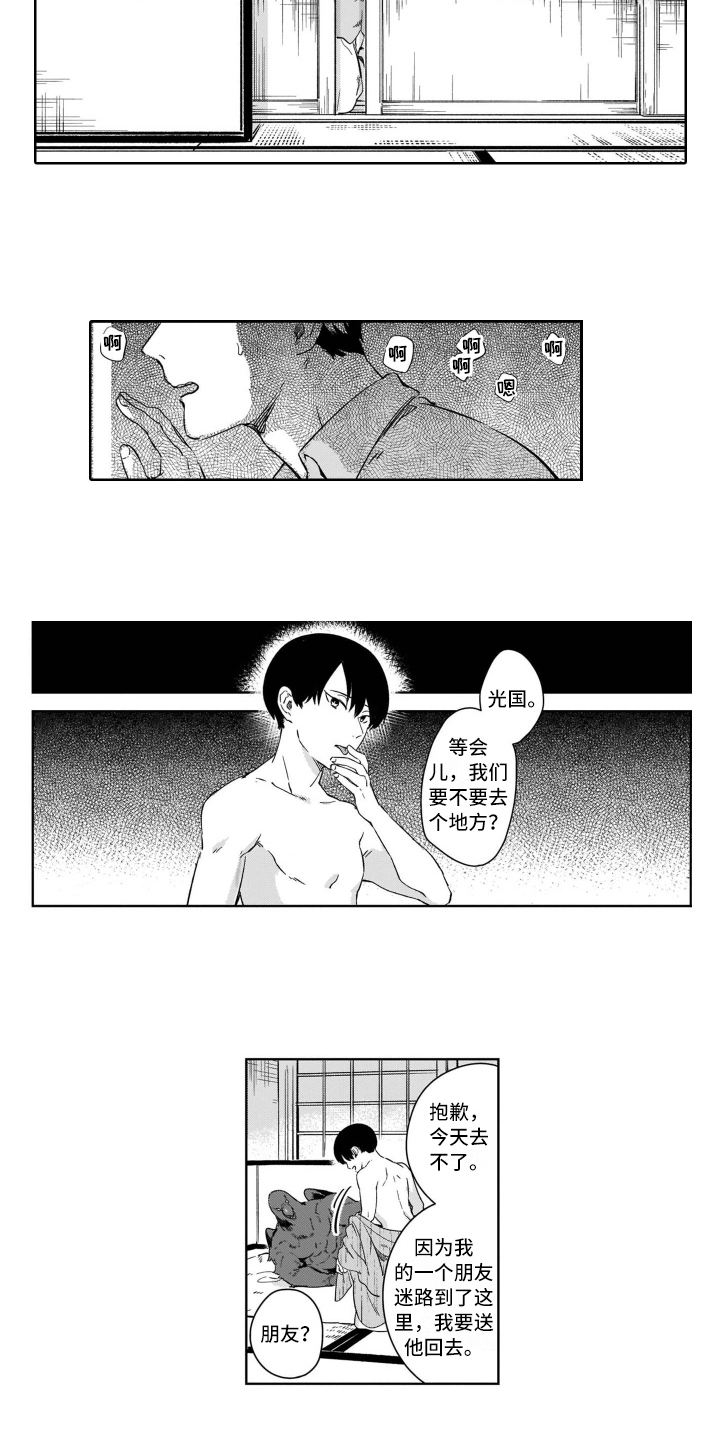 鬼与新娘漫画,第3章：等待2图