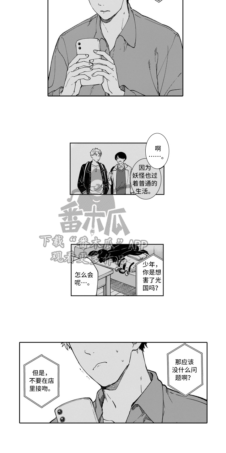 鬼与鬼电影漫画,第20章：指路1图