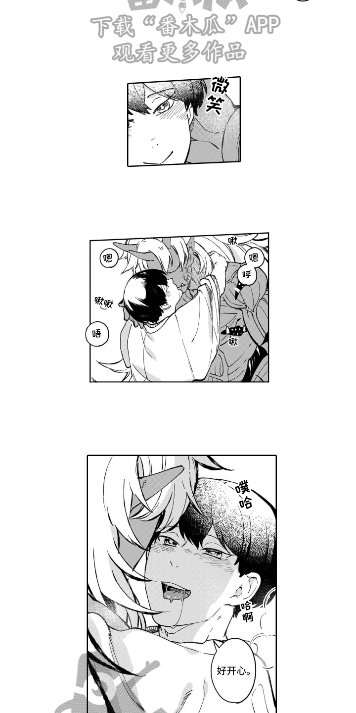 鬼与人的关系漫画,第26章：【番外】努力1图