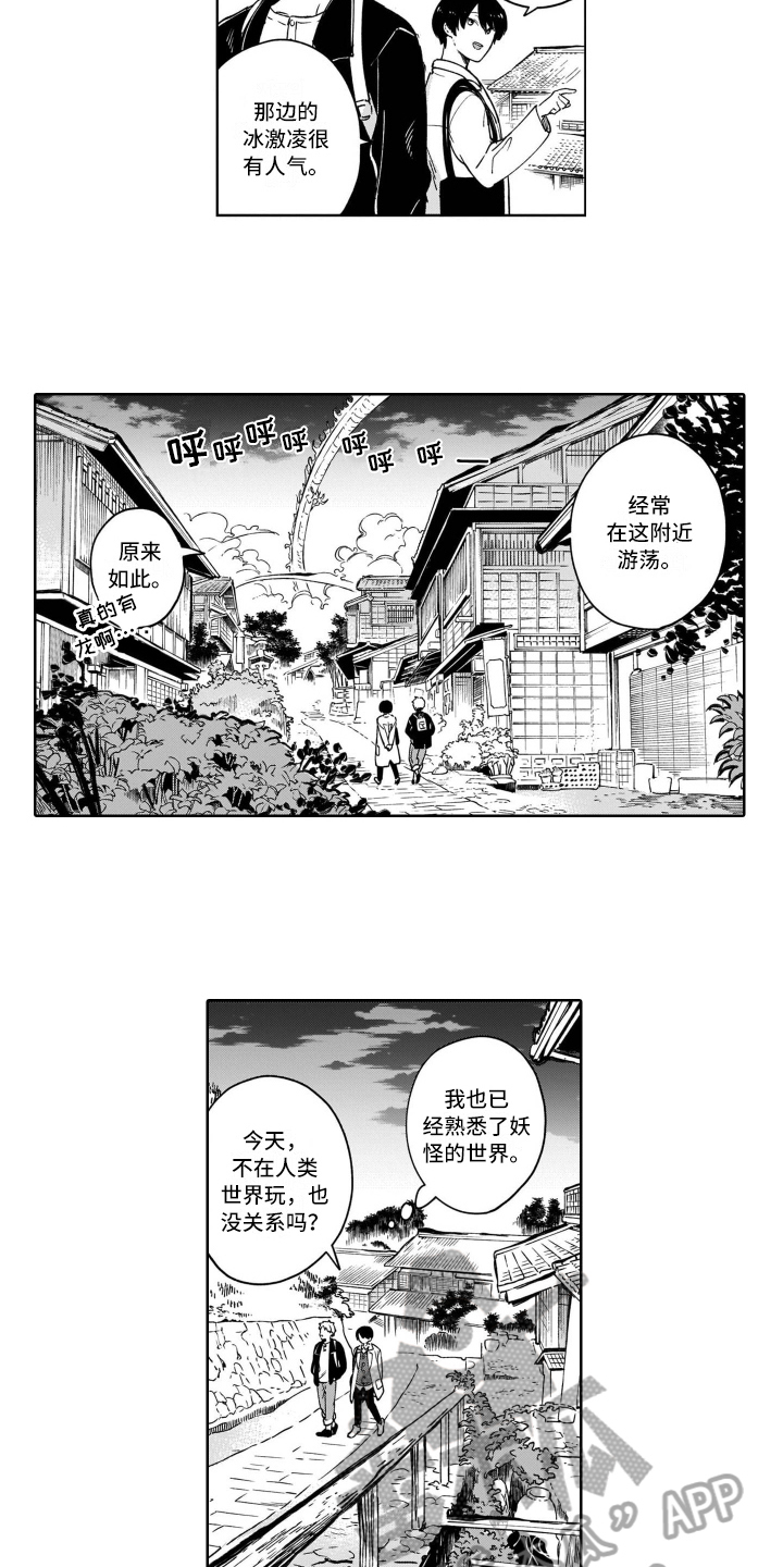 鬼灯与花漫画,第16章：爱好2图