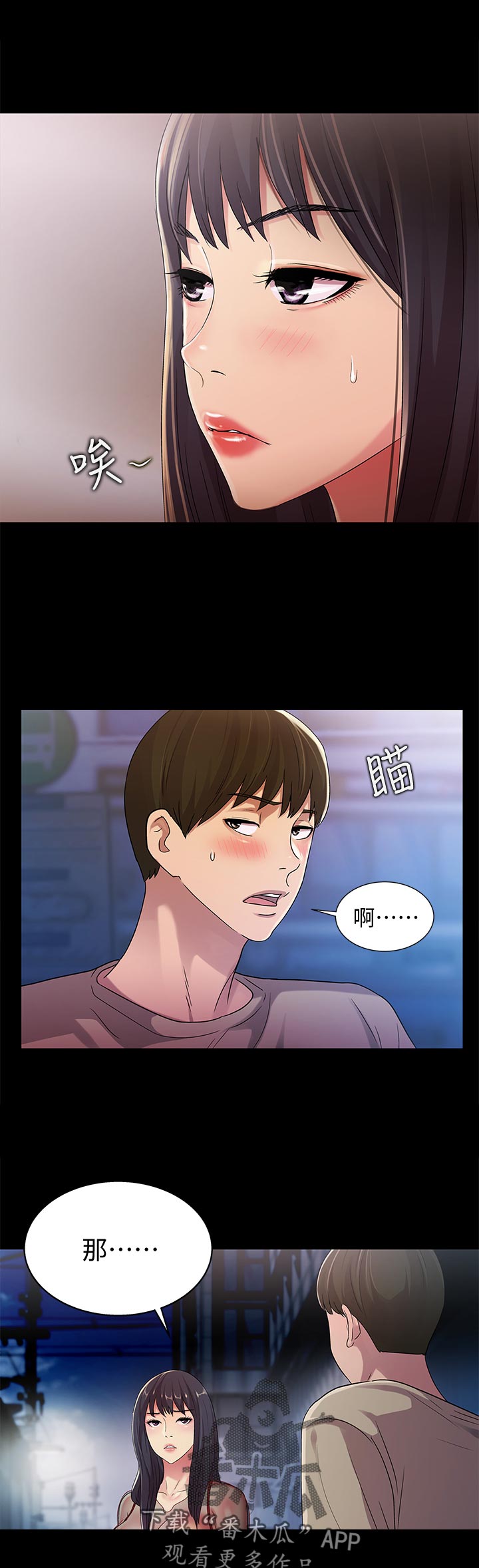 csgo新手入门特训漫画,第50章：刮目相看1图