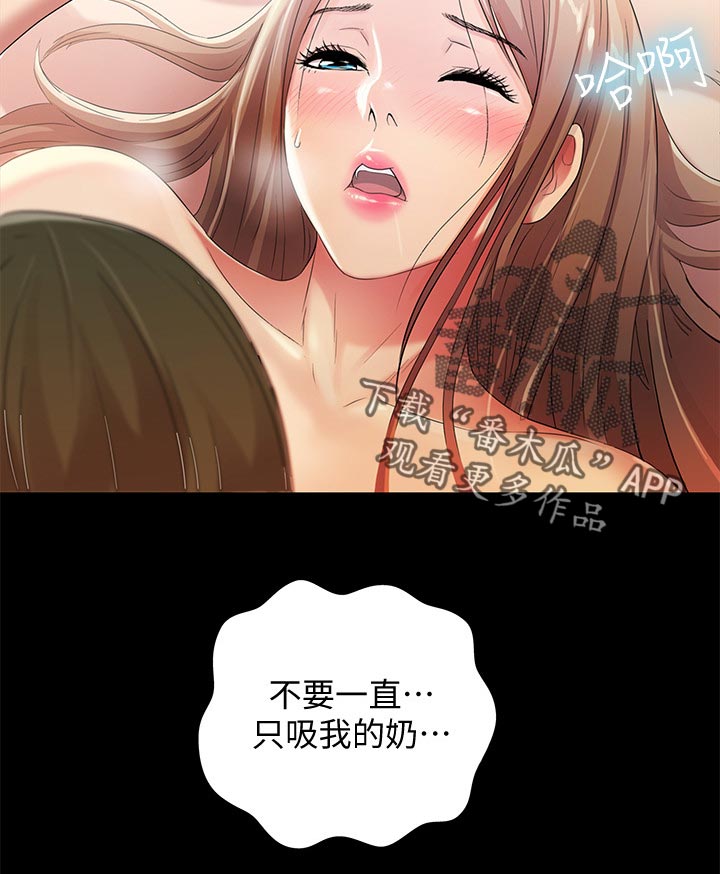 入门玄关效果图漫画,第57章：我喜欢你1图