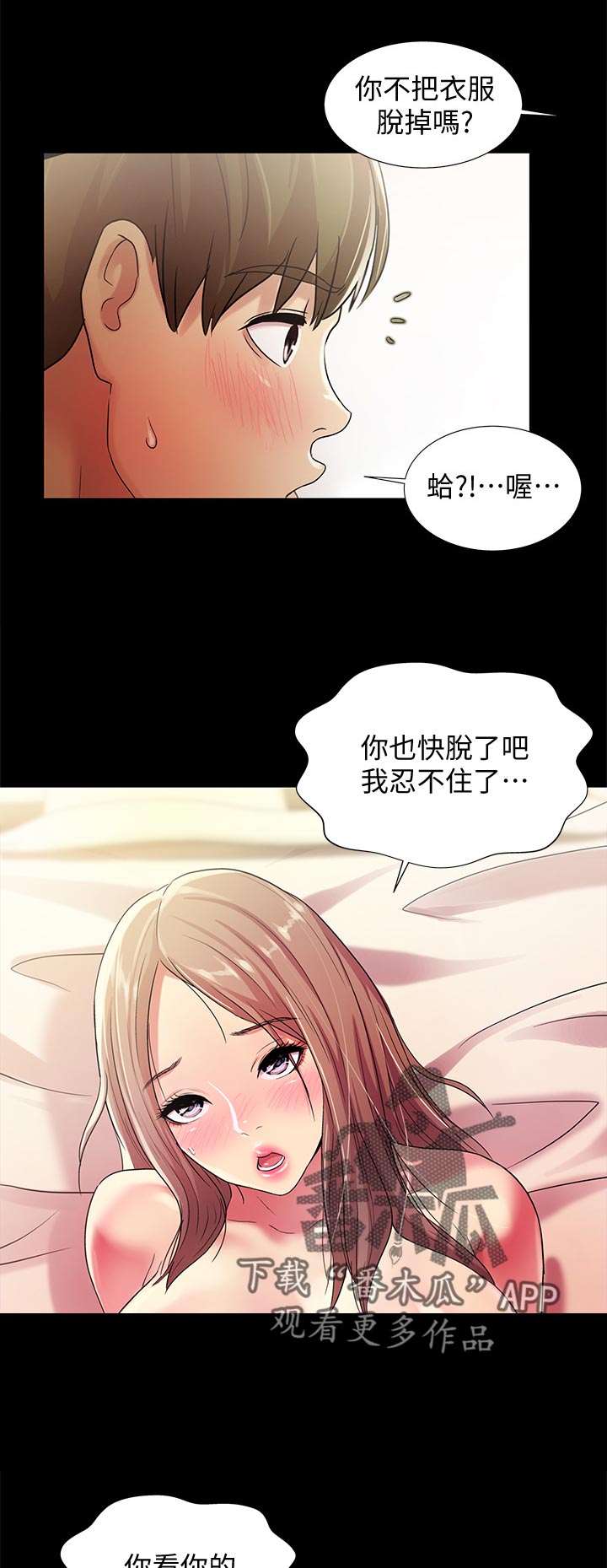 入门玄关效果图漫画,第57章：我喜欢你1图