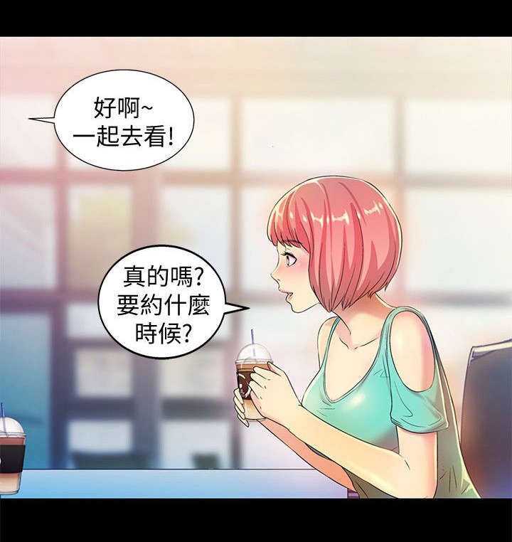 csgo新手入门特训漫画,第25章：邀请1图