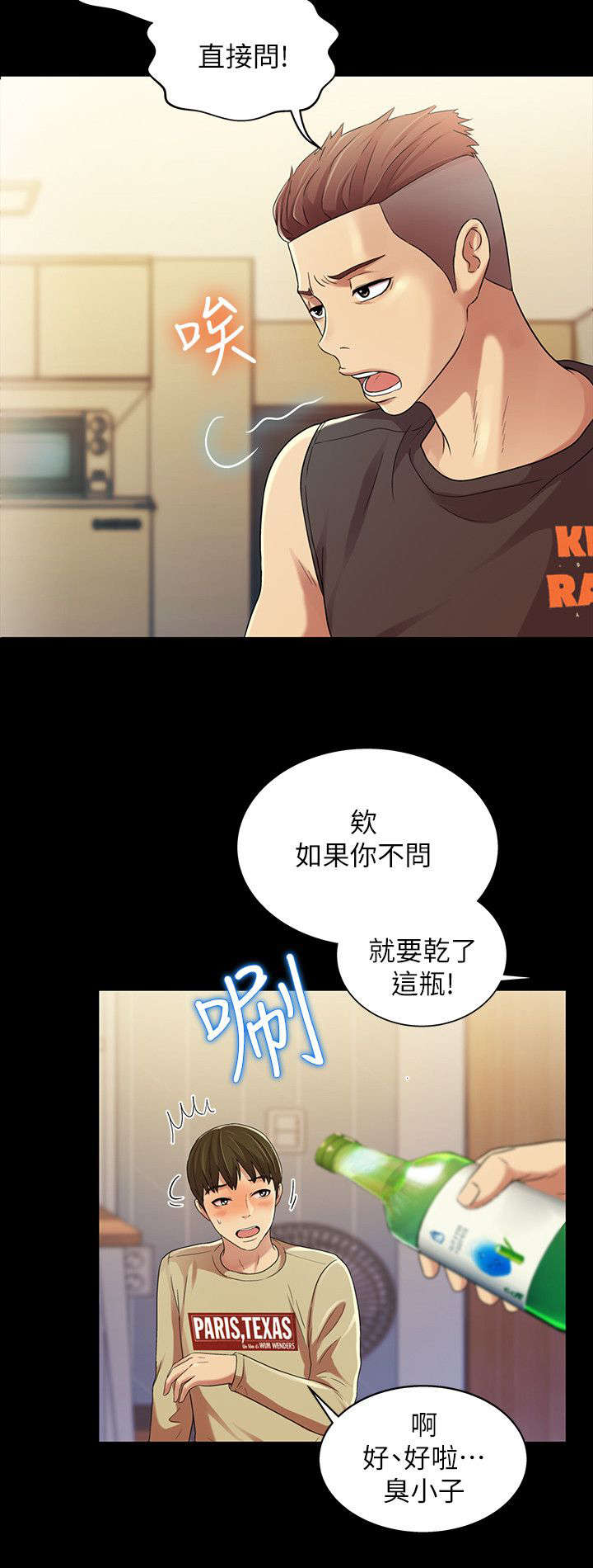入门级单反相机漫画,第33章：提问1图