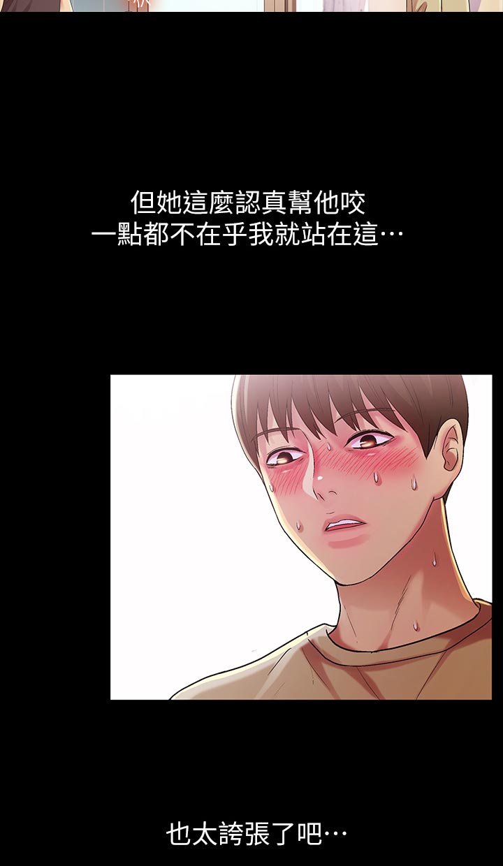 入门特斯拉专用充电桩漫画,第41章：目瞪口呆2图