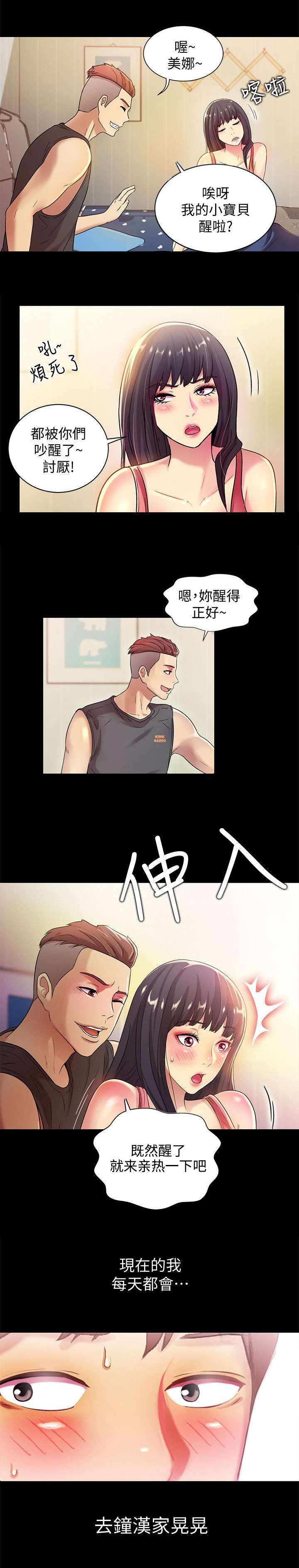 csgo新手入门特训漫画,第26章：巧遇2图