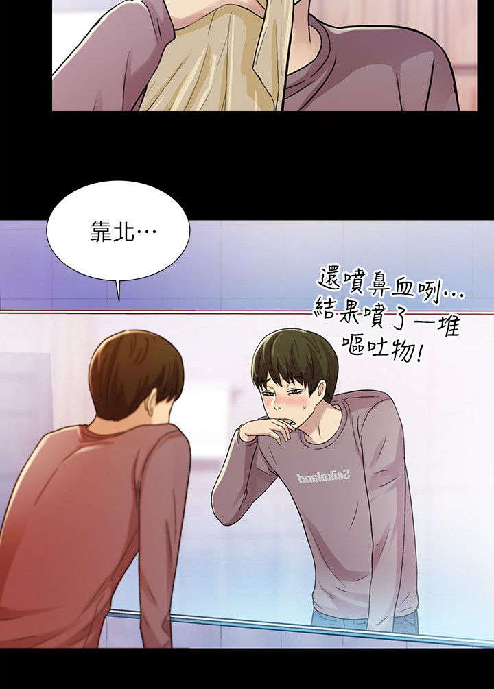 入门玄关效果图漫画,第18章：呕吐2图