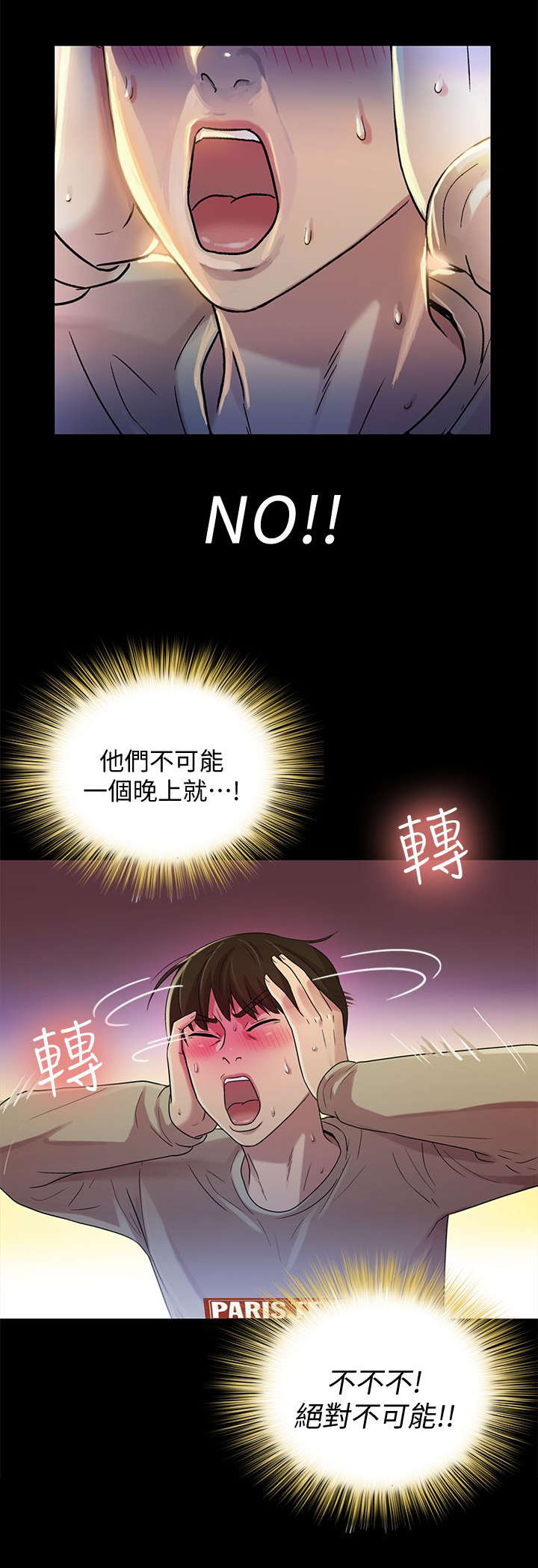 技巧集训漫画,第25章：邀请2图