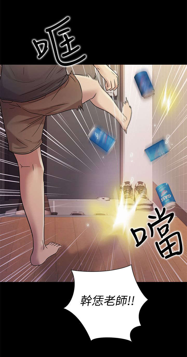 csgo新手入门特训漫画,第35章：冲突1图