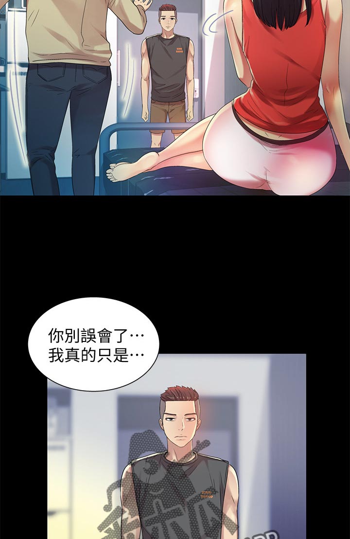 入门特训免费漫画漫画,第39章：参观2图