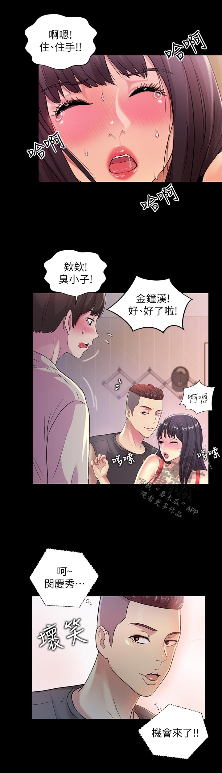 入门特技自行车漫画,第40章：帮我1图