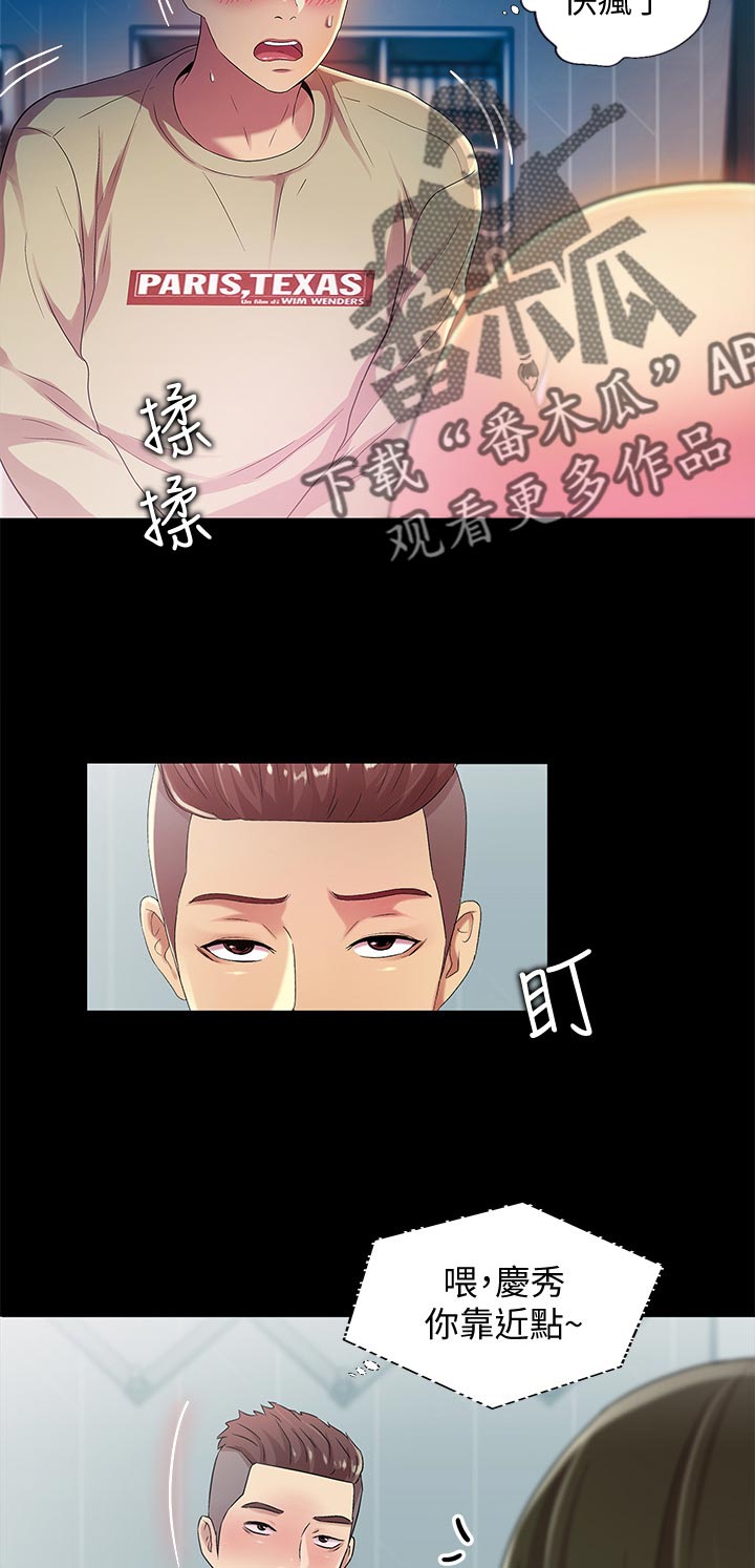 csgo新手入门特训漫画,第41章：目瞪口呆2图