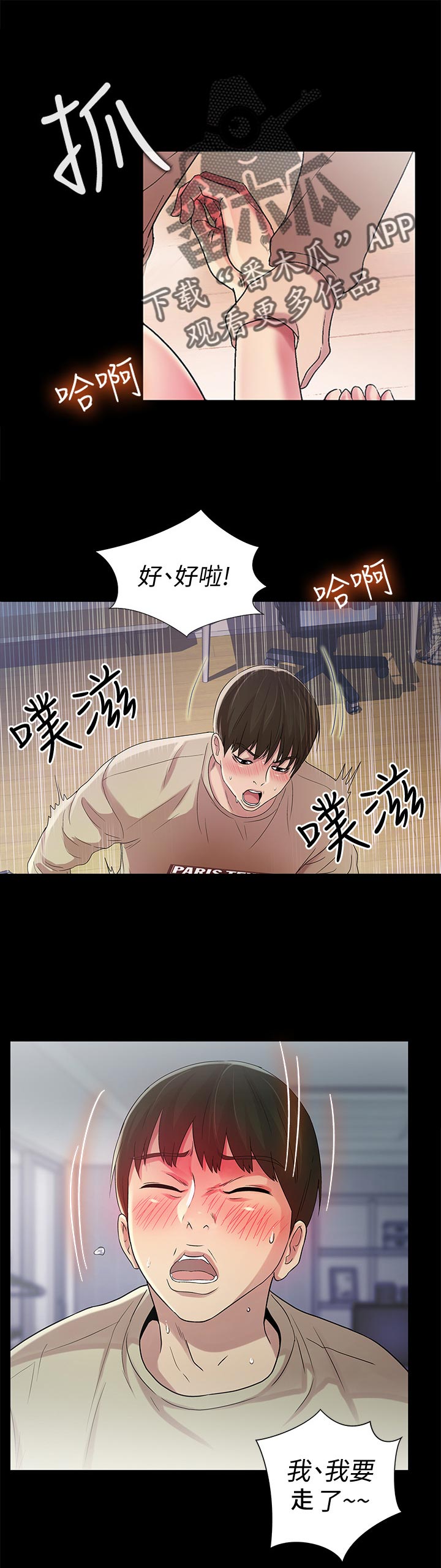 csgo新手入门特训漫画,第44章：表现怎么样1图