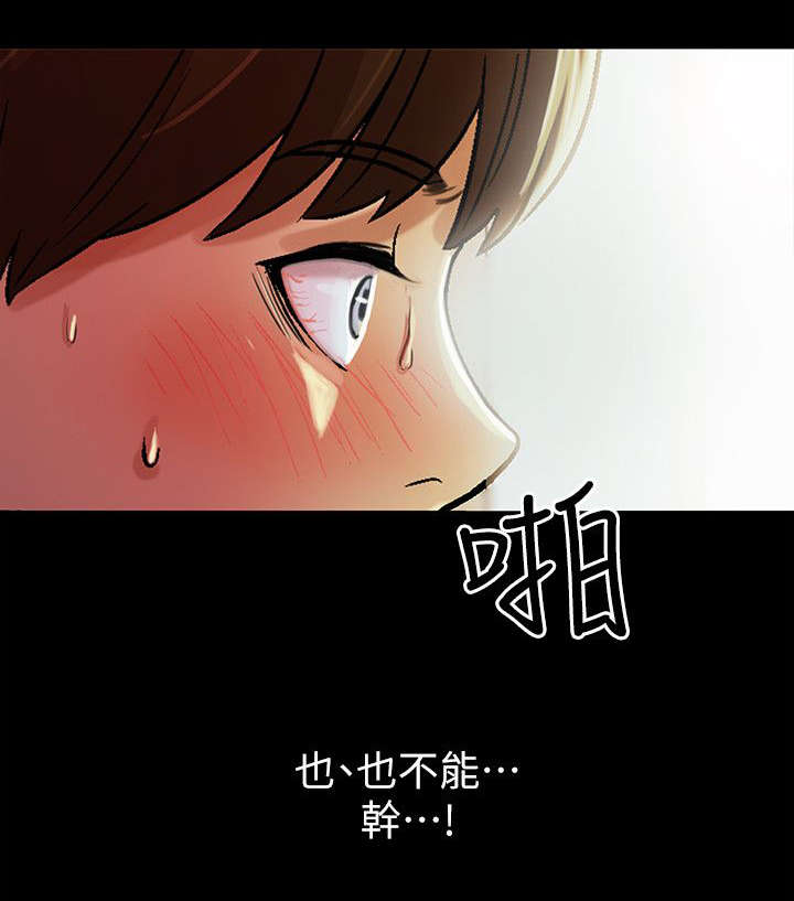 csgo新手入门特训漫画,第19章：偷窥2图