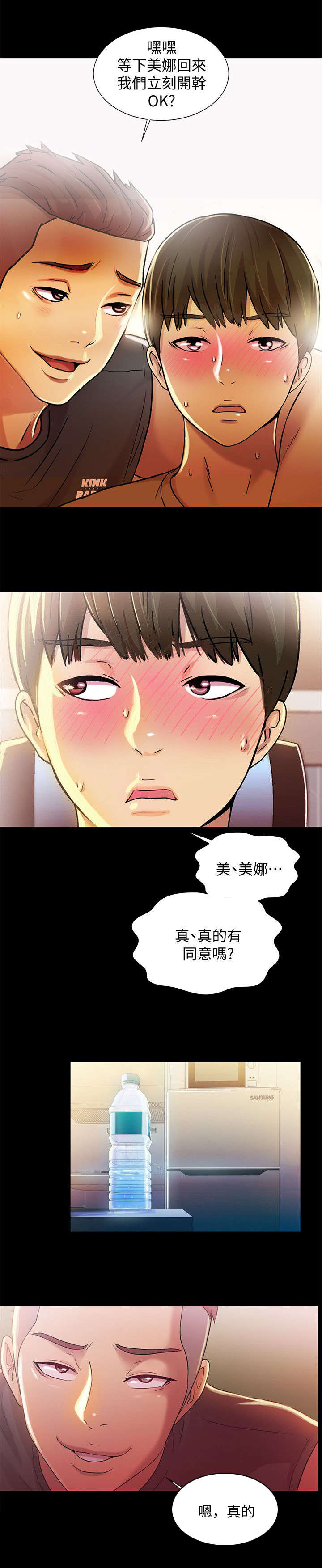 入门特训免费漫画漫画,第31章：保证1图